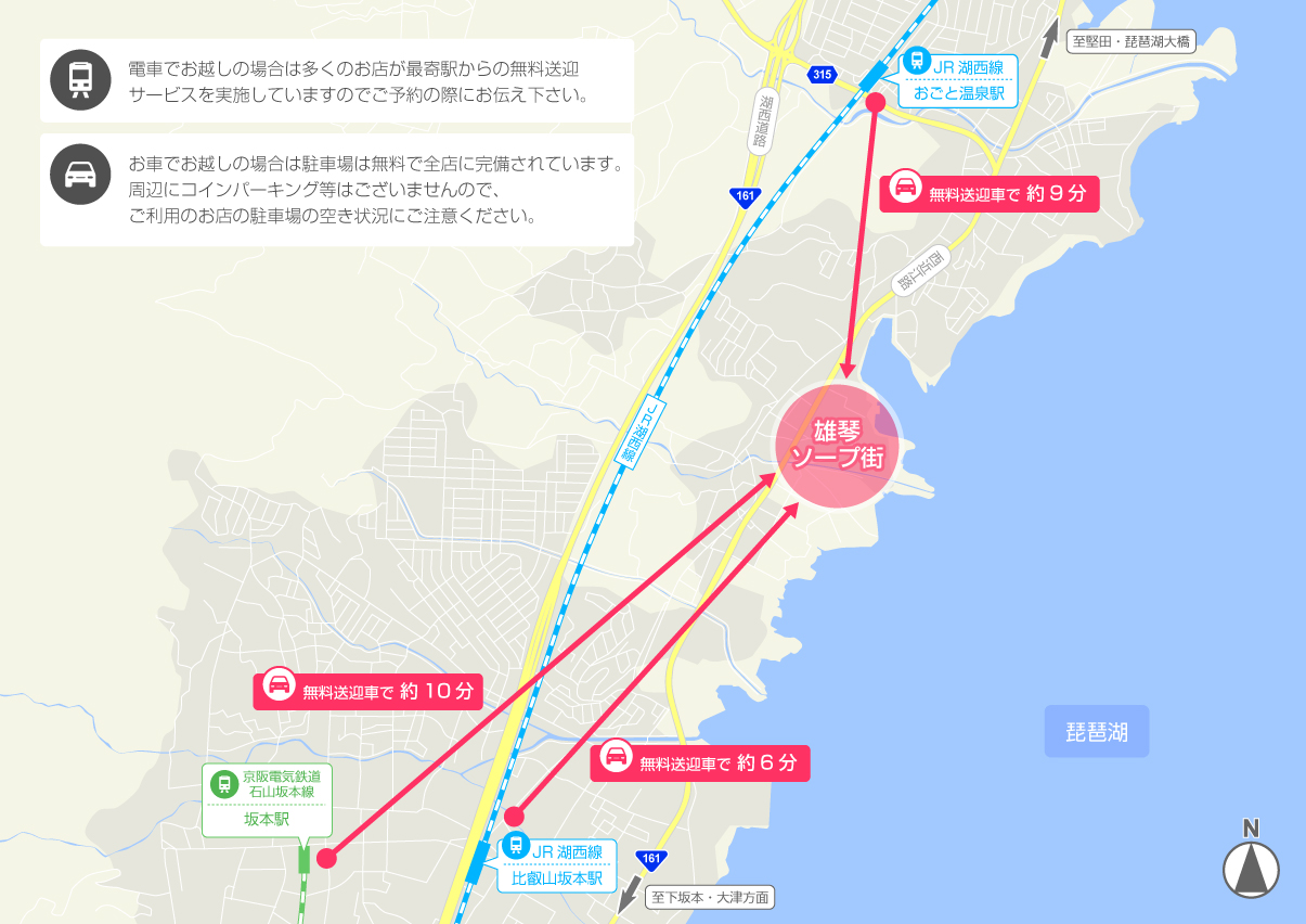 絶対に外さない！雄琴・おごと温泉の風俗おすすめ10選【2024年最新】 | 風俗部