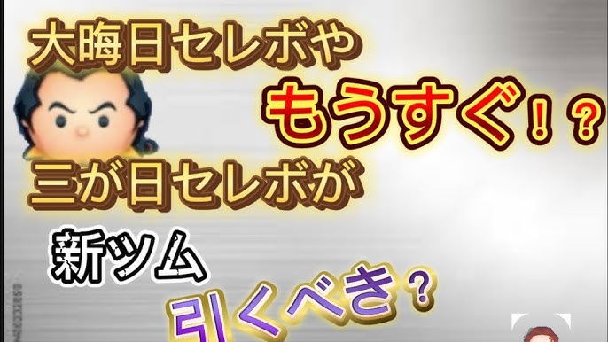 ツムツムのアップデートができない | ツムツムのアップデートができない原因と対処方法| モバイル修理.jp