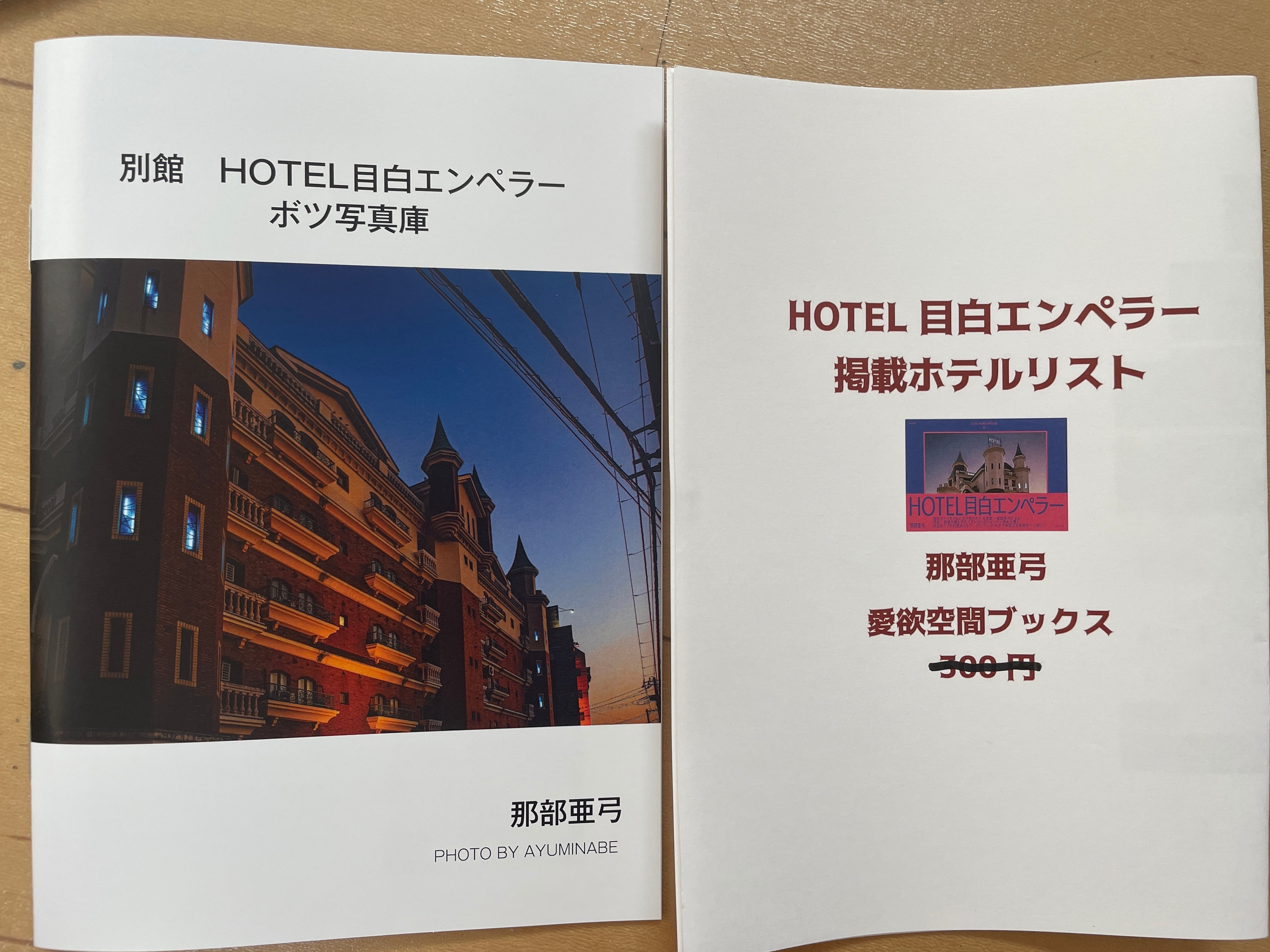 新宿ラブホテル｜Hotel Listo［ホテルリスト］