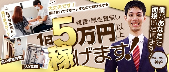 蕨市の風俗求人｜高収入バイトなら【ココア求人】で検索！