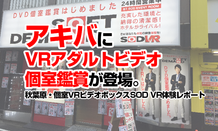 館内着|金太郎花太郎|DVD鑑賞・個室ビデオ・ビデオボックス