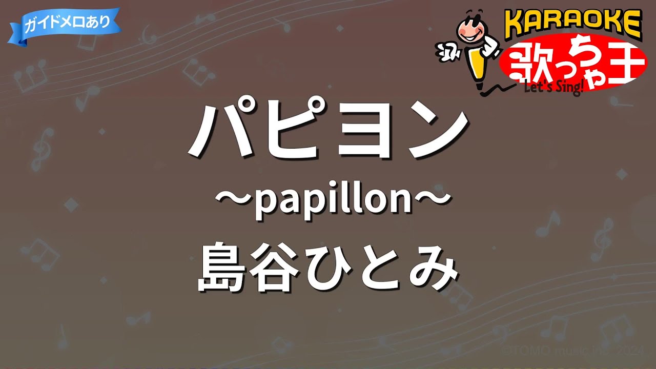 パピヨン 】生後7ヵ月でなんと2kg台！小さめに成長中！ | マルワンBLOG