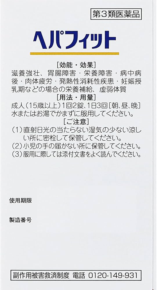 コンドロイチンZS錠（ゼリア新薬工業）の口コミ・レビュー・評判、評価点数 | ものログ