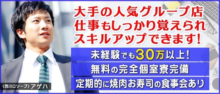 スーパークリスタル（スーパークリスタル）［西川口・川口 ソープ］｜風俗求人【バニラ】で高収入バイト