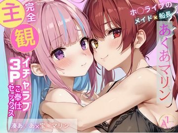 マイクロTバックビキニがマ◯コにくいこんでる、VTuber 湊あくあエロコスプレが見つかる - 日刊エログ