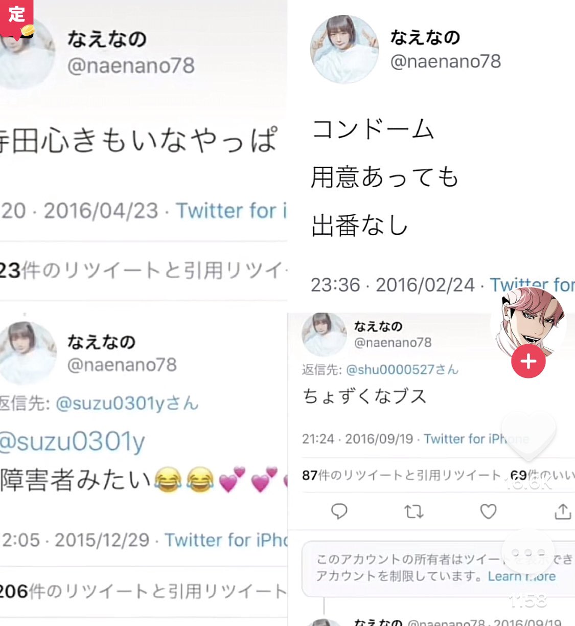 SNS総フォロワー95万人超「ひなちゃん5しゃい」が、「愛せる私になる」をテーマにした初エッセイ『ブスな自分殺すの結構がんばってる。』を出版！ | 