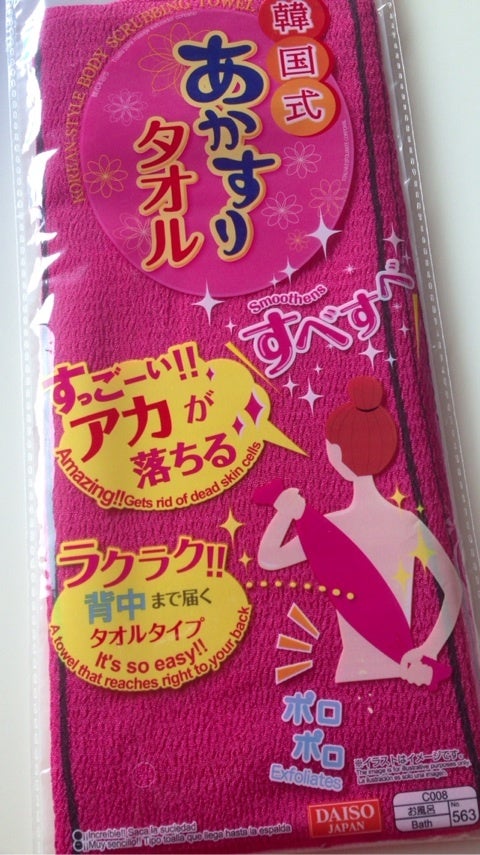 あかすり タオル ミトン 6個セット