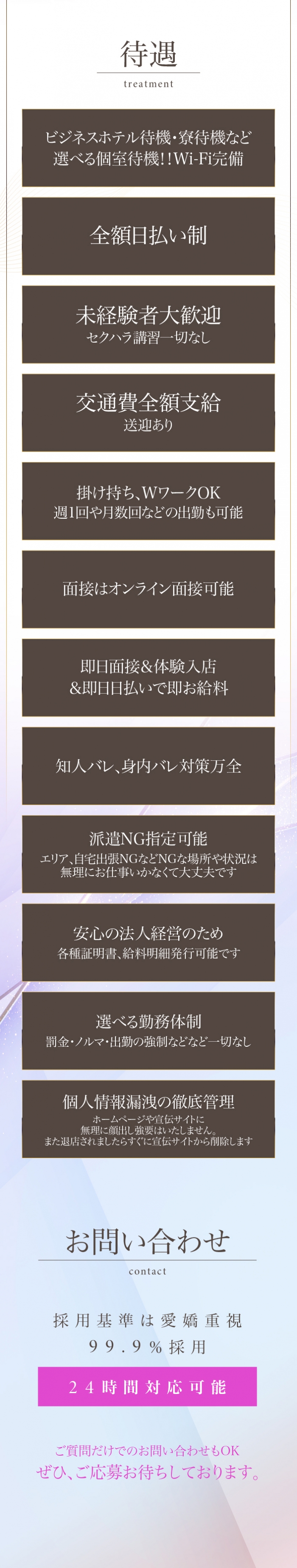 デリヘルで働くなら知っておきたい交通費の予備知識！【現役風俗嬢が解説】｜ココミル