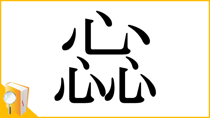 木へんの漢字読み方クイズゲームアプリ - Google