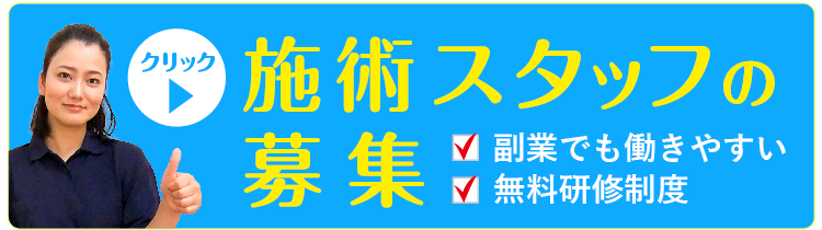 KAMInoTE | 和泉市 リラクゼーションマッサージ