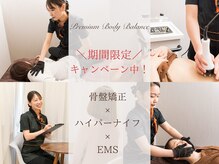 上尾市で痩身が人気のエステサロン｜ホットペッパービューティー