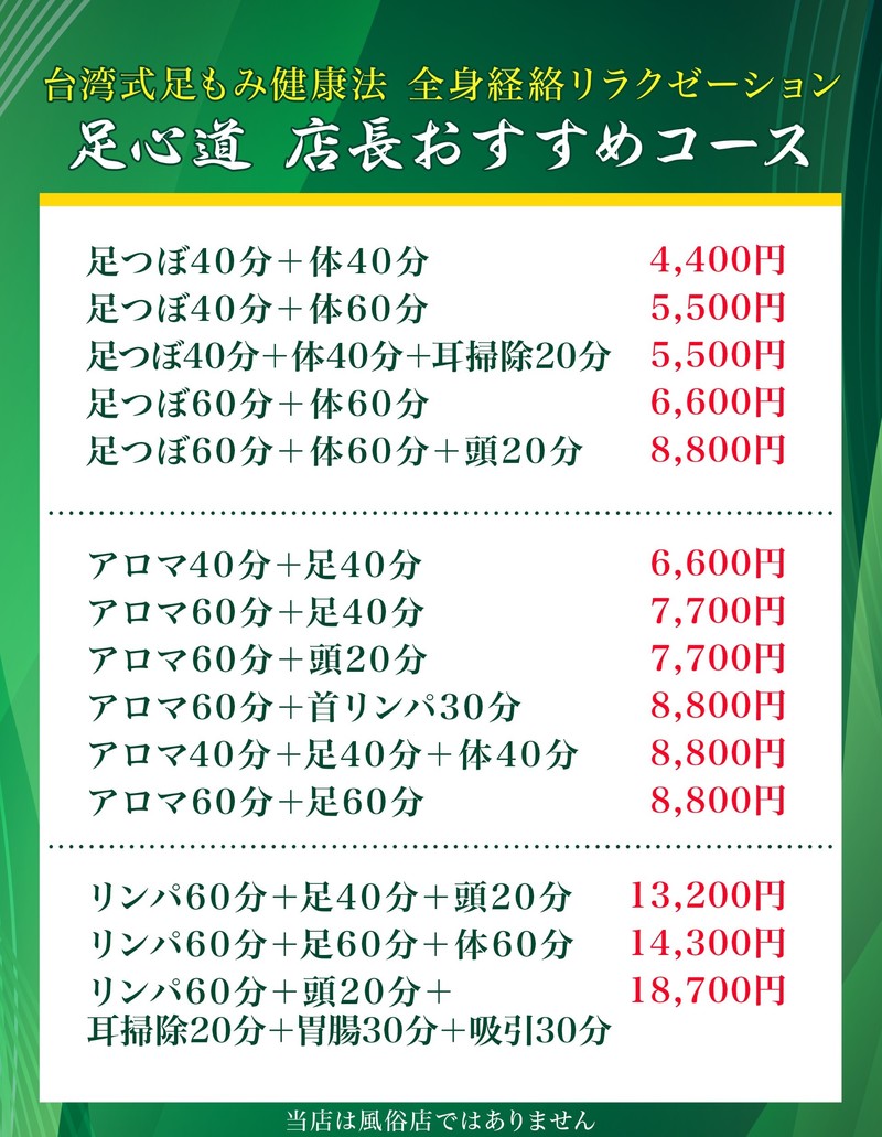 足ツボ「痛きもちいい！」 | ヨミドクター(読売新聞)