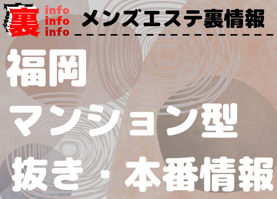 チャイエスとは？サービス内容や料金相場についても詳しく解説 | メンエスタウン公式ブログ