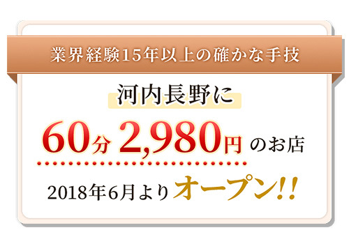 リラクゼーションマッサージ こりとり【公式】