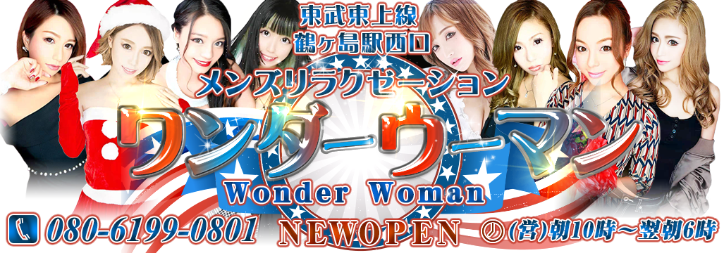 最新版】埼玉県鶴ヶ島市のおすすめメンズエステ！口コミ評価と人気ランキング｜メンズエステマニアックス