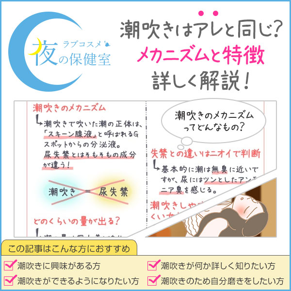 女性の潮吹きのやり方って？一人でできる練習方法やコツを解説します｜ココミル