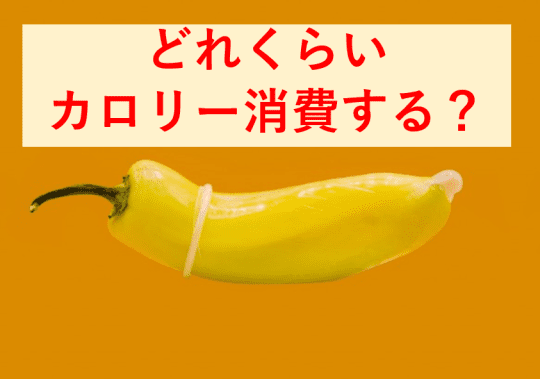 精液の量が多い人の特徴 ＆ 理由とは？