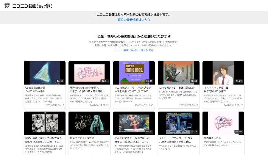 また有志が3日で!? 「ニコ動」に続き「ニコニコ生放送（Re：仮）」がサービス開始 - GAME Watch