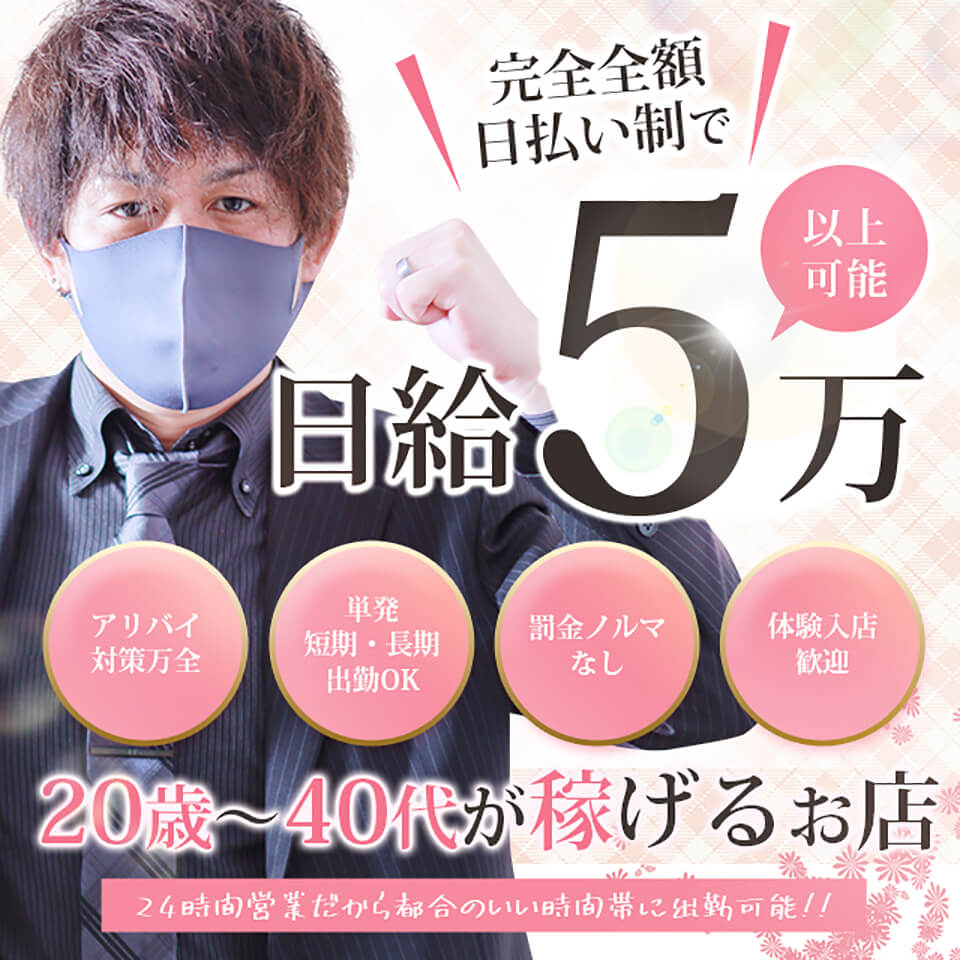 静岡で40代～歓迎の風俗求人｜高収入バイトなら【ココア求人】で検索！