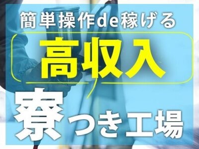 ほぐし処福路 小牧店の求人情報｜求人・転職情報サイト【はたらいく】