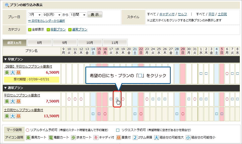 Google API をなるべく使わずにゴルフ場までの所要時間ランキングを作った話