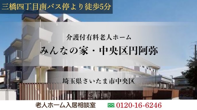 楽待】埼玉県さいたま市中央区 1棟アパート 4500万円 5.52%