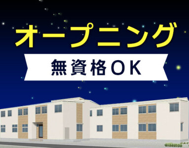 12月版】日常清掃の求人・仕事・採用-大阪府門真市｜スタンバイでお仕事探し