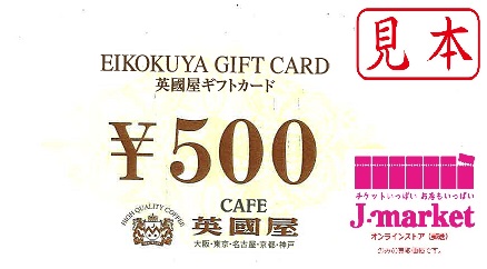 大阪市都島区】コムズガーデンの英国屋さんが8月31日（土）で閉店するようです。 | 号外NET 都島区・旭区