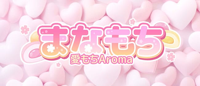 公式】メンズエステ ! アロマハート(aroma heart)栄町店のメンズエステ求人情報