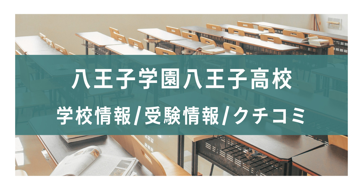 評判悪い？】ピラティスK八王子オクトーレ店を実際に利用した10人の口コミ結果を暴露！