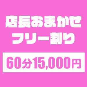 えみり(20) - ときめきビンビンリゾートｉｎ熊谷（熊谷 デリヘル）｜デリヘルじゃぱん