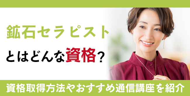 リンパケアセラピストになるには?必要な資格や仕事内容を解説！ | 日本メディカル心理セラピー協会【JAAMP】