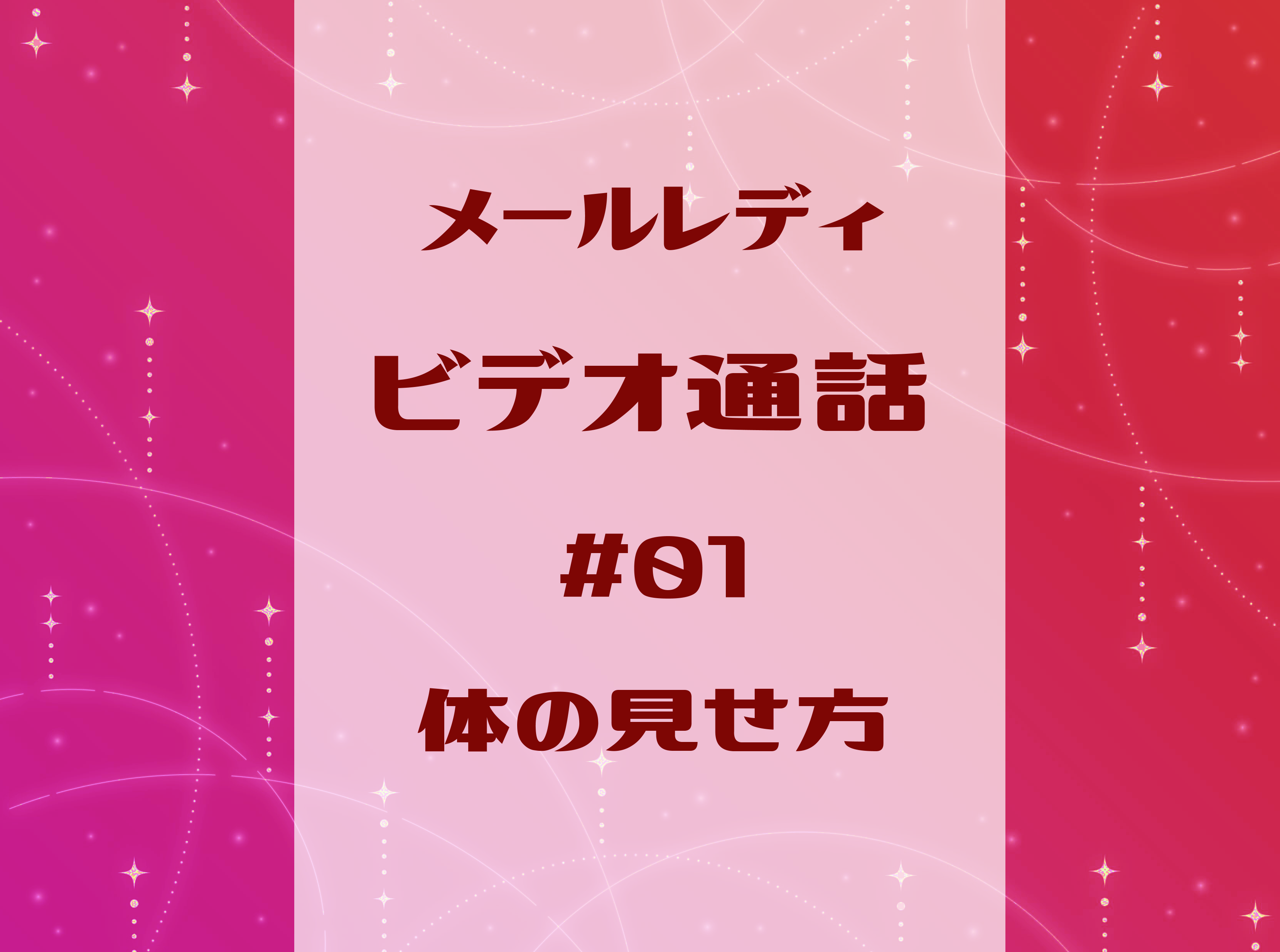 見せ合いアプリ・サイトおすすめ10選！課金なし・無料で見せ合いできるアプリを解説