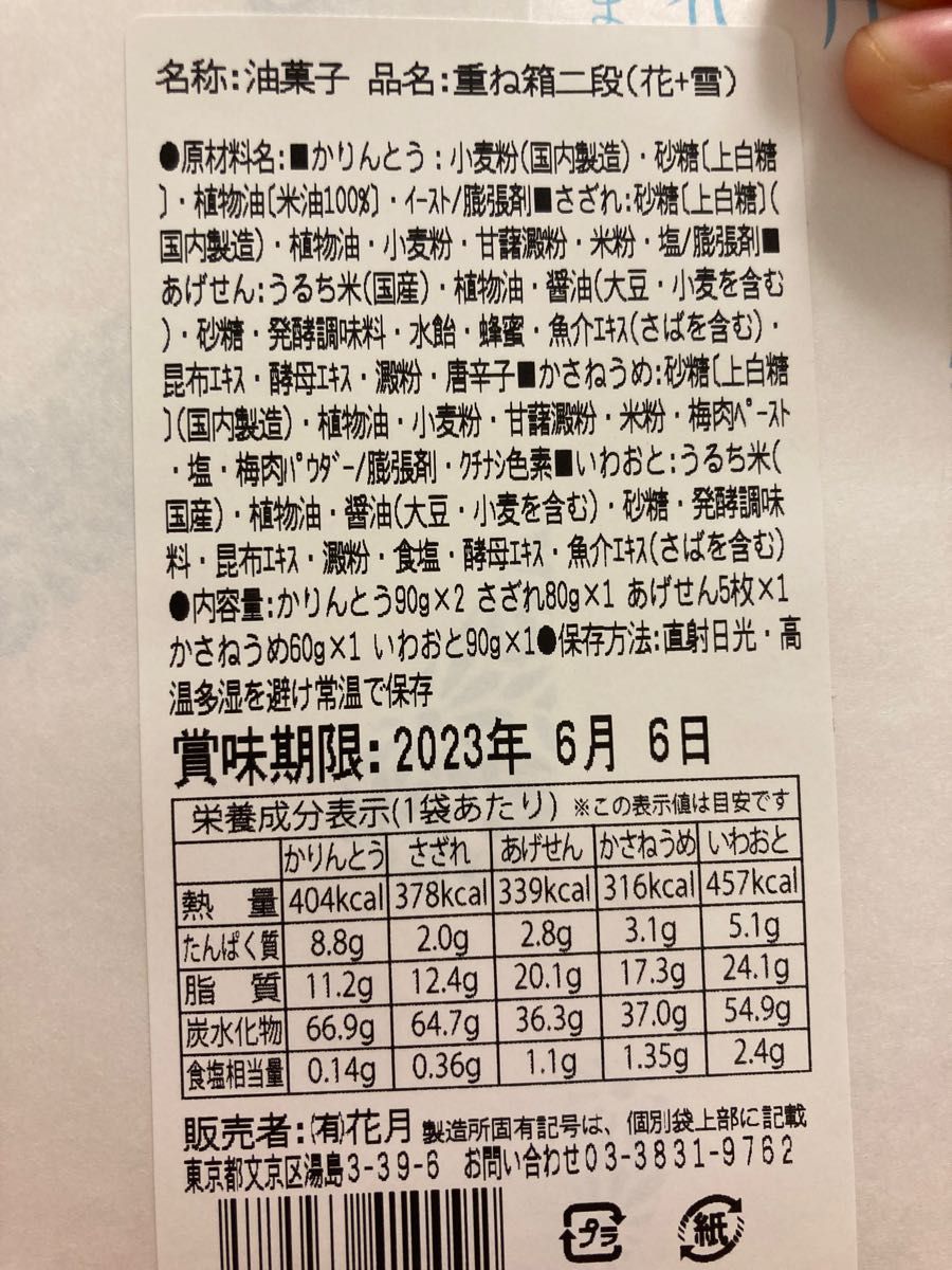 儀平のお菓子 | 和歌山串本 うすかわ饅頭 儀平