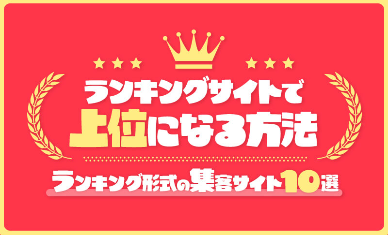 錦糸町メンズエステおすすめ人気ランキング21選2024年最新版 - 錦糸 町