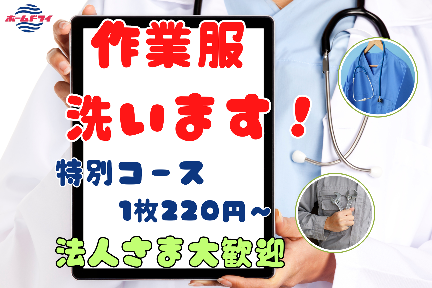 グループ会社「株式会社すてきなくらし」が設立されました♪ | 愛知県の土地探し・戸建てなら夢のおてつだい