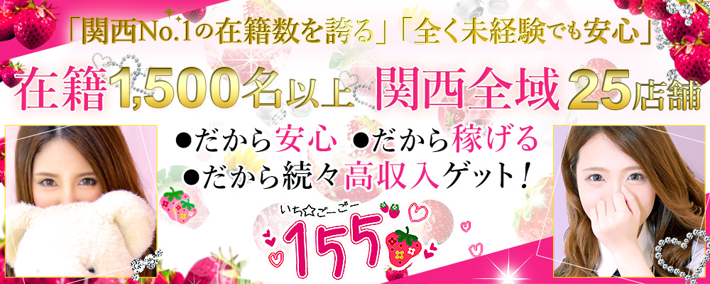 最新】神戸・三宮の素人・未経験風俗ならココ！｜風俗じゃぱん