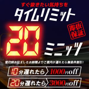 栃木・小山デリヘルおすすめ6選！ | よるよる