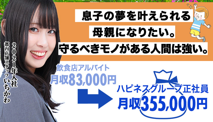 焼津の風俗求人【バニラ】で高収入バイト