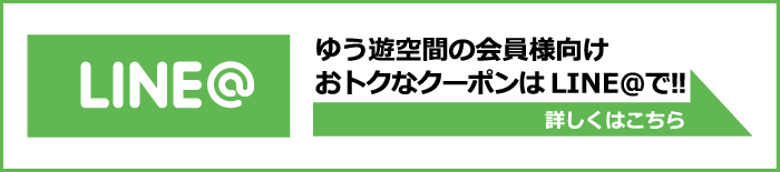 クーポン - 港区のリラクゼーション