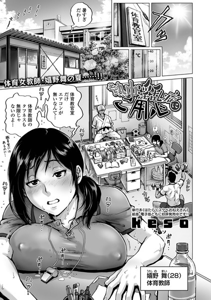 淫乱ピンクなエロカフェ店員 Page 4 - AsmHentai