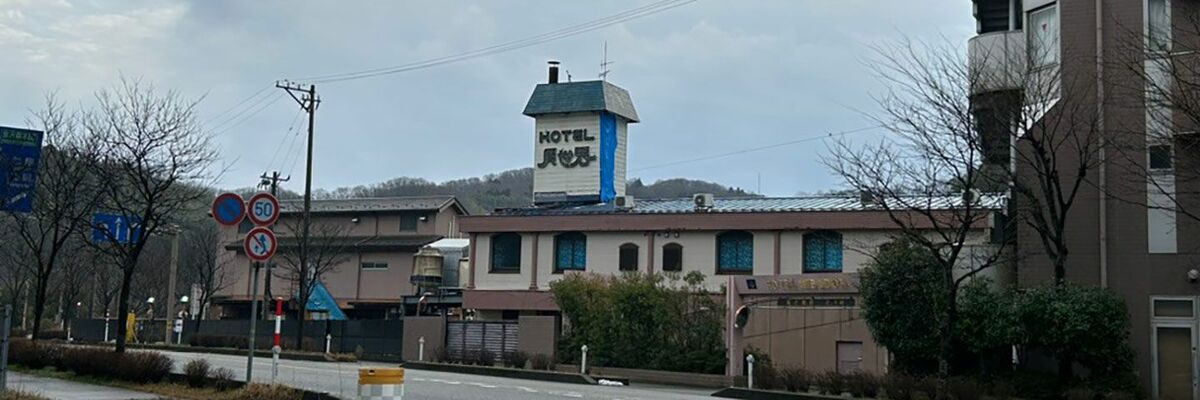 石川県 金沢市 HOTEL Suien