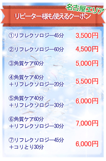 セラピスト求人｜東京｜エステ・エステティシャンの求人｜エステ求人.com