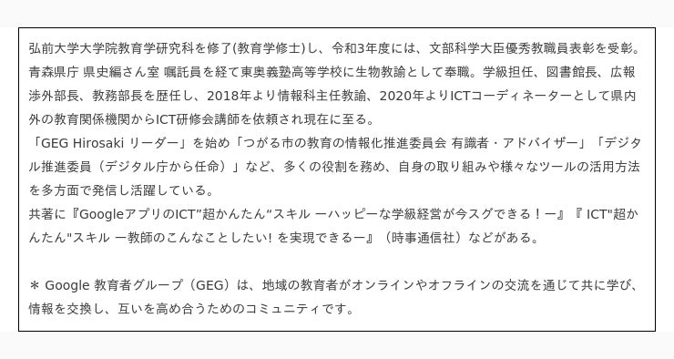 ASCII.jp：【教えて先生！シリーズ 第8弾！】参加型オンラインイベント「Join The “Meet”」に、ICT教育を推進するゲストをお迎え！