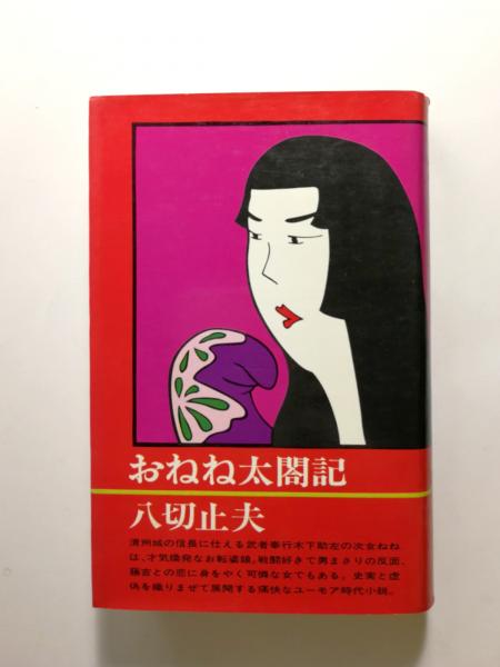 豊臣秀吉の妻 北政所ねね終焉の地 圓徳院へ: