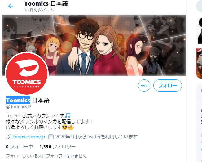 小悪魔なお隣さん - Toomics