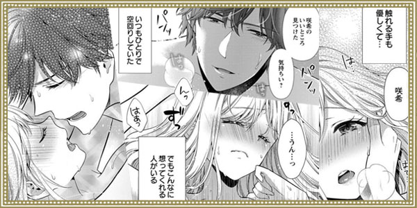 エロ同人誌 VOCALOID】レンきゅんとキスしてたら我慢できなくなってセックスしちゃうマスターｗ【エロ漫画】 | BL同人倉庫