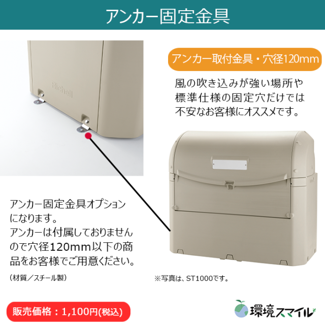 リクシル フェンスAB オプション YR2型 T-6