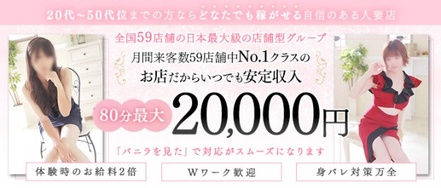 神栖の風俗求人【バニラ】で高収入バイト