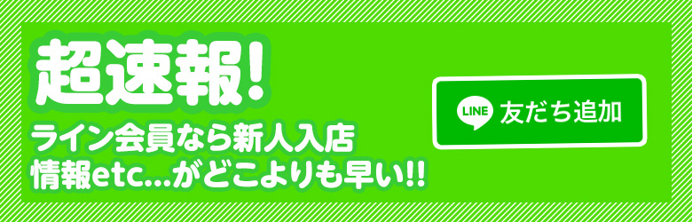 ぴゅあこれMAX｜福島・郡山・いわき | 風俗求人『Qプリ』